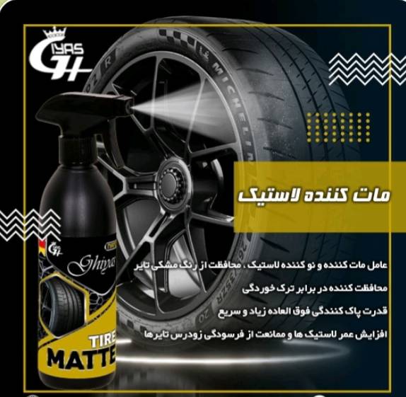 محصولات شوینده خانگی و خودرویی نانو